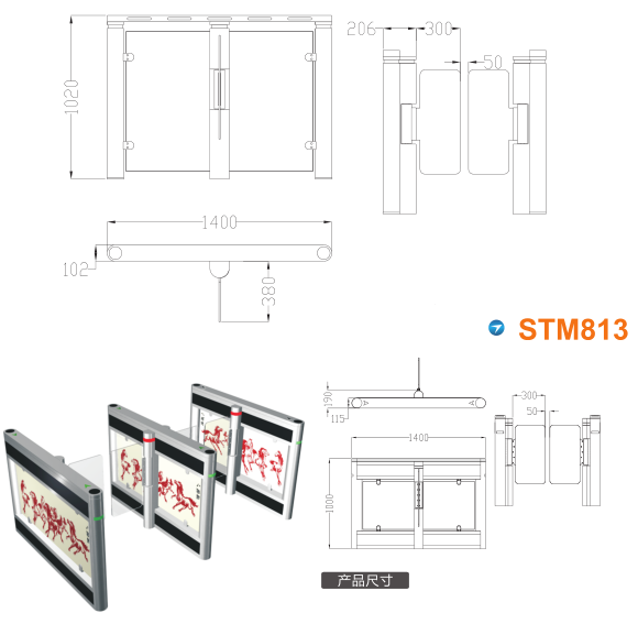 成都新都区速通门STM813