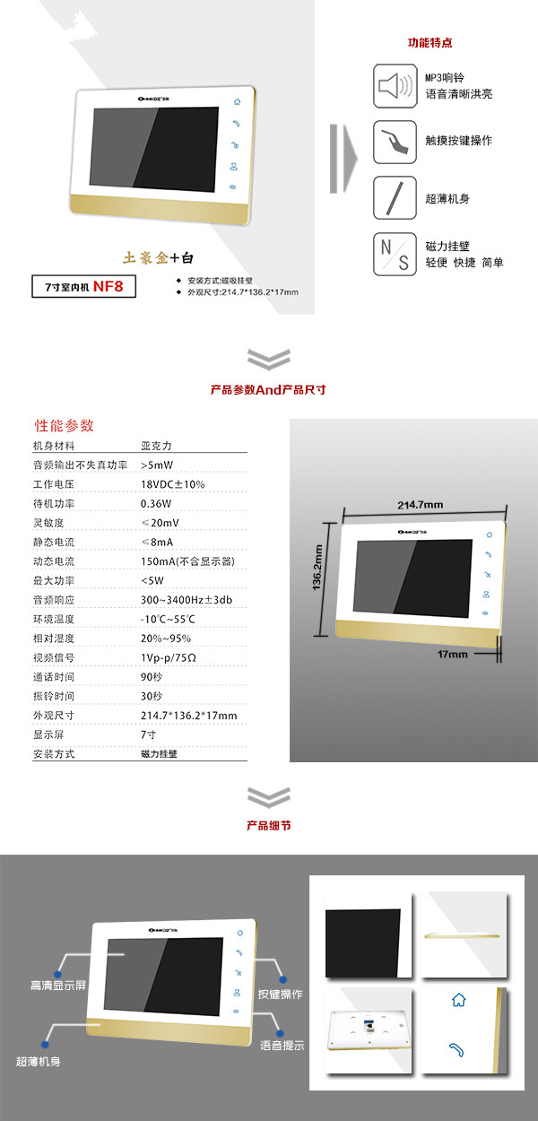 成都新都区楼宇可视室内主机一号