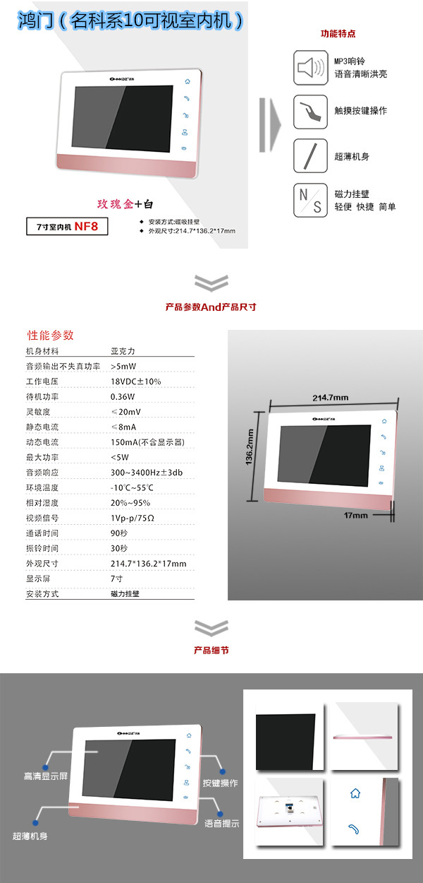 成都新都区楼宇对讲室内可视单元机