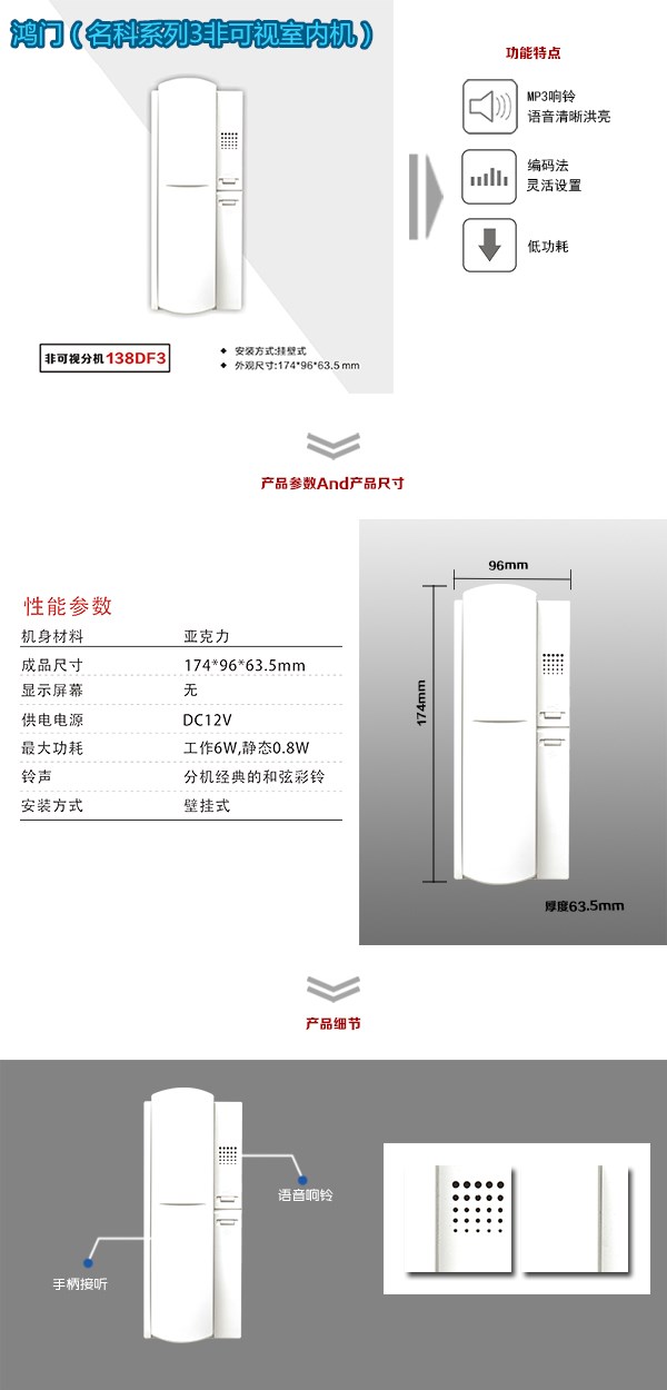 成都新都区非可视室内分机