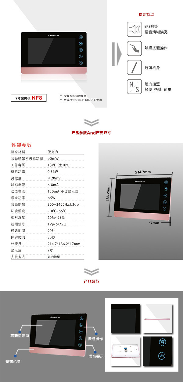 成都新都区楼宇可视室内主机二号