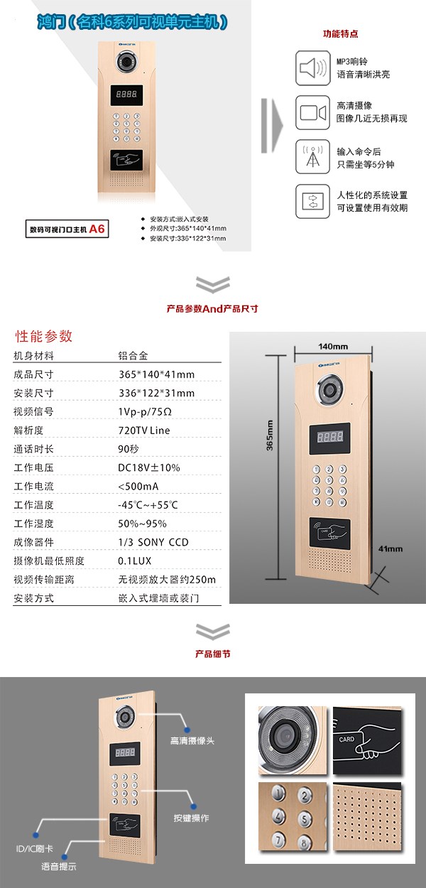 成都新都区可视单元主机1